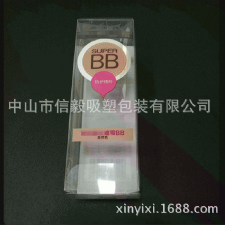 PVC胶盒化妆品BB霜吸塑包装塑料盒吸塑内托加工定制